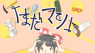 【初音ミク】「まだマシ」