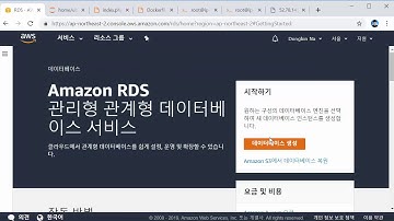 도커(Docker) 활용 및 배포 자동화 실전 초급 ⑦ AWS RDS를 이용한 데이터베이스 구축