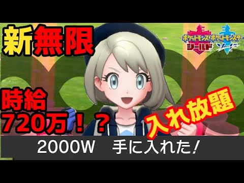 ソードシールド きれいなウロコの入手方法と効果まとめ ポケモン剣盾 攻略大百科