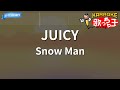 【カラオケ】JUICY / Snow Man