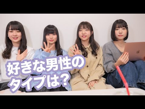 好きな男性のタイプは？【かみらじ032】