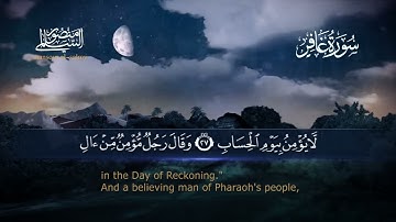 سورة غافر - تأمل في قصة النبي موسى وفرعون
