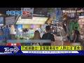 巴威漸離台灣!宜蘭羅東夜市「人潮出沒」羅東藝穗節7/12街舞賽仍取消惹議｜TVBS新聞 @TVBSNEWS01