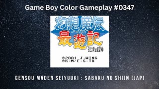 Gensou Maden Seiyuuki : Sabaku No Shijn (JAP) (Game Boy Color / Gameplay #0347) screenshot 3
