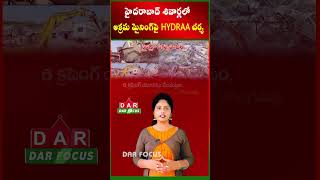HYDRA Action on Illegal Mining Near Hyderabad | Latest updates | DAR FOCUS