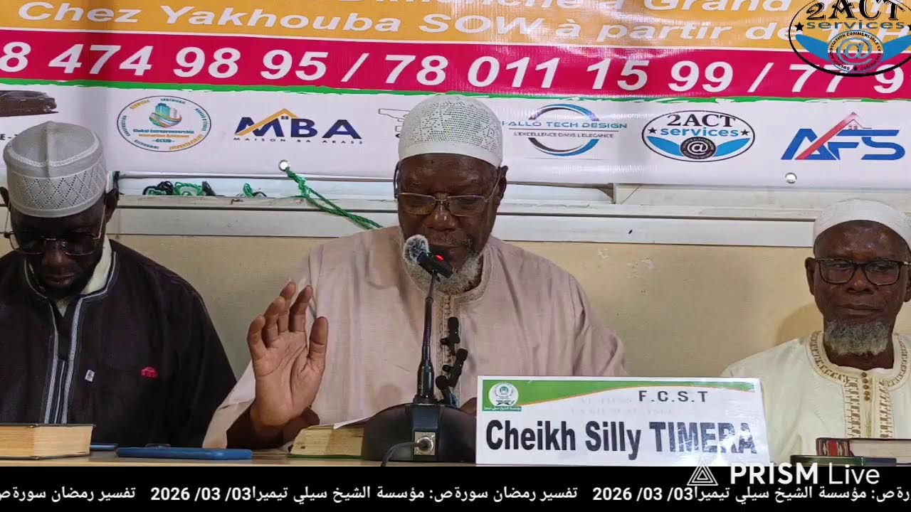 تفسير رمضان سورة ص: مؤسسة الشيخ سيلي تيميرا2026/ 03/ 03