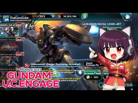 GQuuuuuuX (Omega Psycommu Activated) + Amate Yuzuriha Pull! on