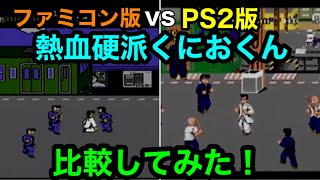 ファミコン　PS2 まとめて mqdefault.jpg