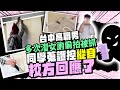 台中高職男多次潛女廁被抓　同學蒐證控「縱容」校方回應了@ChinaTimes