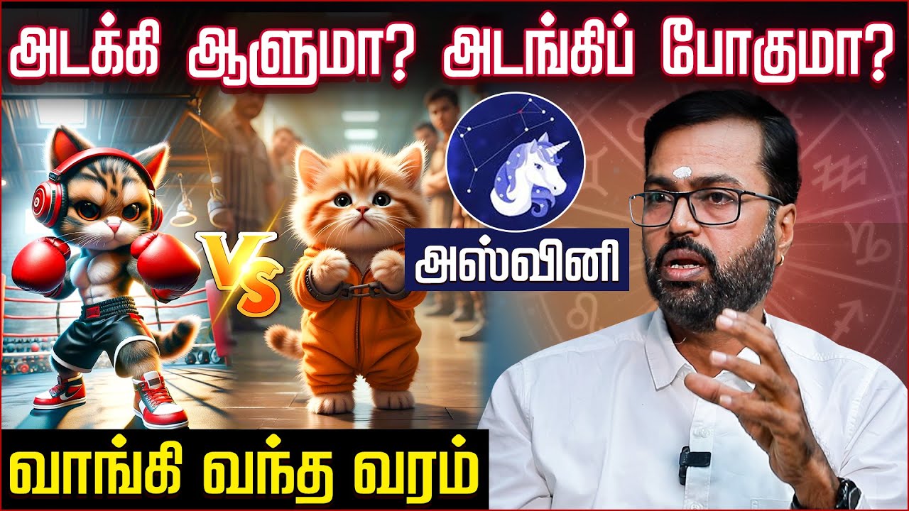அஸ்வினி நட்சத்திரத்திற்கான வாங்கி வந்த வரம்! - Vel Shankar | Ashwini Natchathiram Palangal