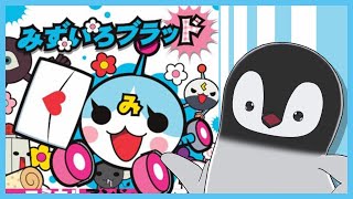 [ みずいろブラッド ] 雨上がりの　サヨナラ [ 単発配信 ]