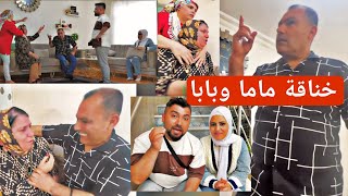 نقطة ضعف ماما//أقوى مق-لب الخيانة من بابا لماما?.