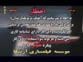 گۆرانی فارسی زیندان گۆرانی فارسی زیندان