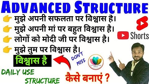 206_Daily Use Advanced English Structure | Learn spoken English #shorts