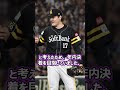 【最後の挨拶】有原航平、心境を明かす!