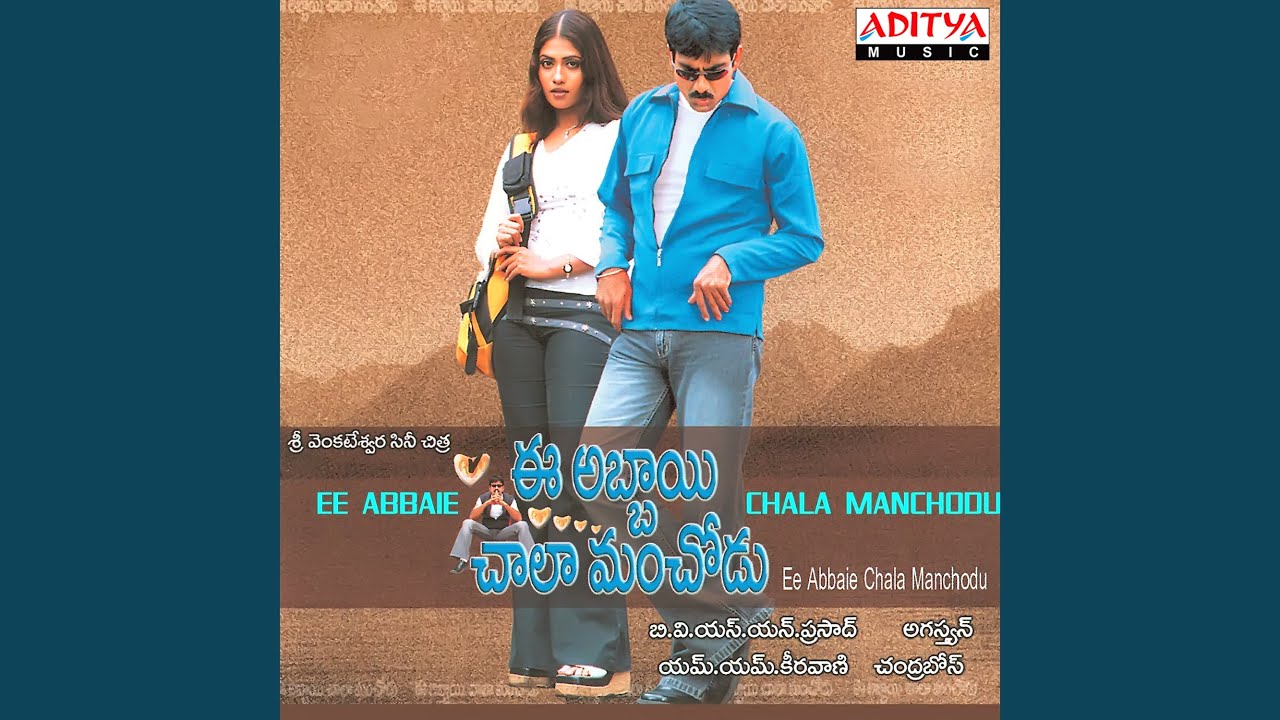 Chandamama Chandamama