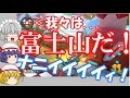 【ゆっくり実況】[マリオカート8] ９個の饅頭がそれぞれの階級で１位を目指す！ part5