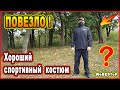 Хороший мужской спортивный костюм с Алиэкспресс. Мужская одежда Aliexpress.