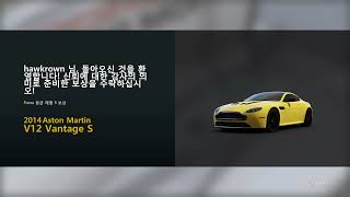 Forza Motorsport 6 #로열티 보상