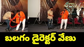 Balgam Movie Director Venu Emotional Speech ON Prasad Lab