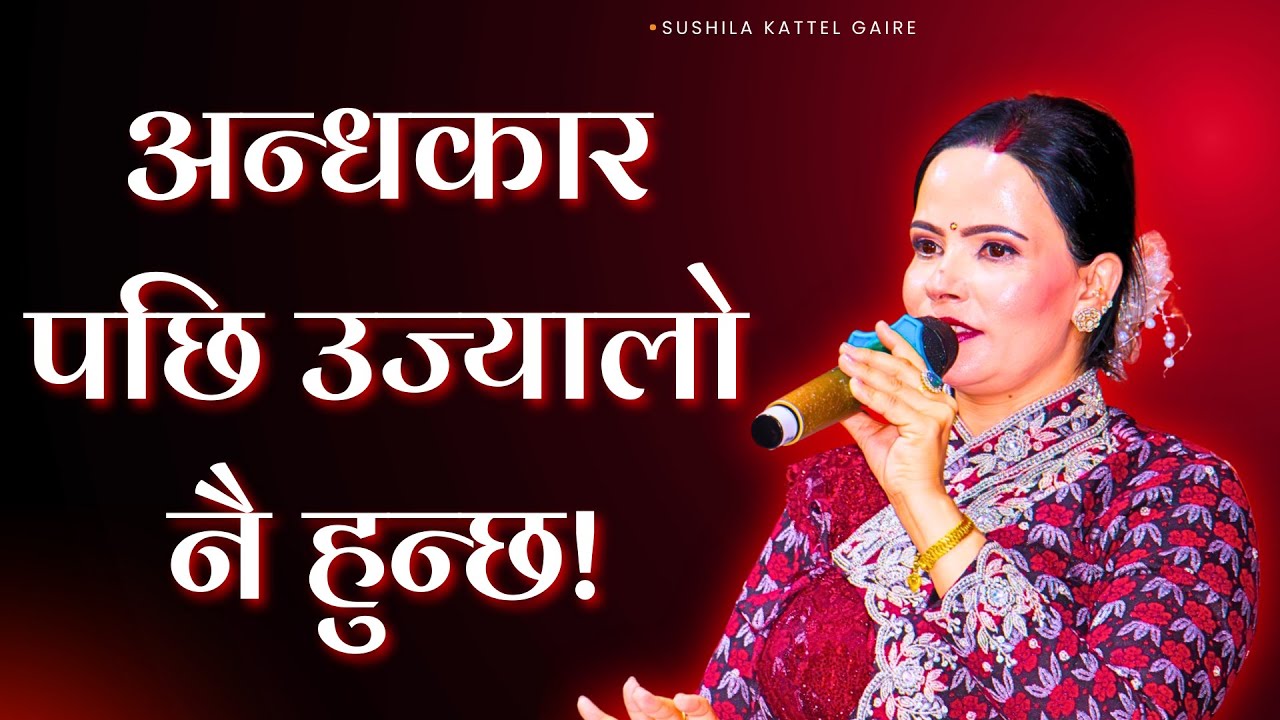 Power of Great Bachan! | Sushila Dip Gaire!