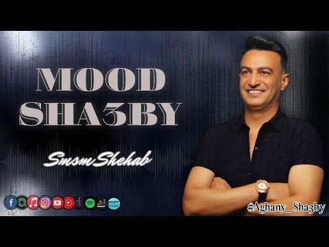 Mood Sha3by - Simsim Shehab | Naghmaty Mix