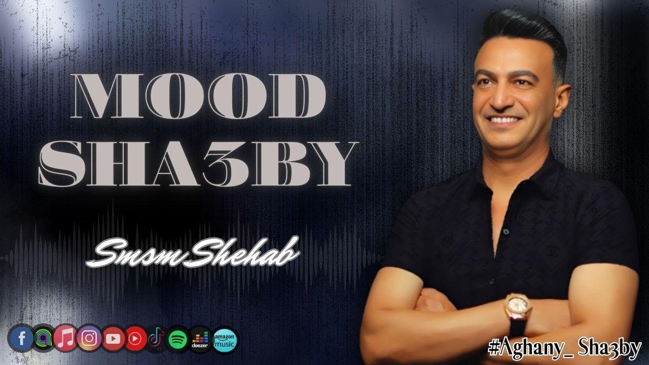 Mood Sha3by - سمسم شهاب | Naghmaty Mix