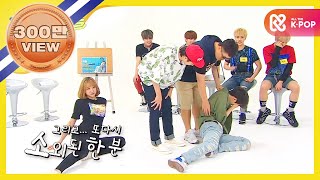 (ENG) [Weekly Idol] 하니 VS NCT 127의 SEXY 그 자체🔥 재현의 각선미 대결! l EP.265