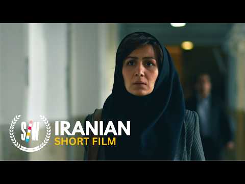 ناموجه فیلم کوتاه ایرانی