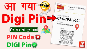 DIGIPIN India Post | अब PIN कोड को भूल जाओ, आ गया है DIGI Pin🔥