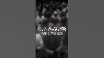 سورة القدر:#قران_كريم #ياسرالدوسري💙 #اجر_لي_ولكم_ #تلاوة_خاشعة_تريح_القلب_والعقل🎧😴