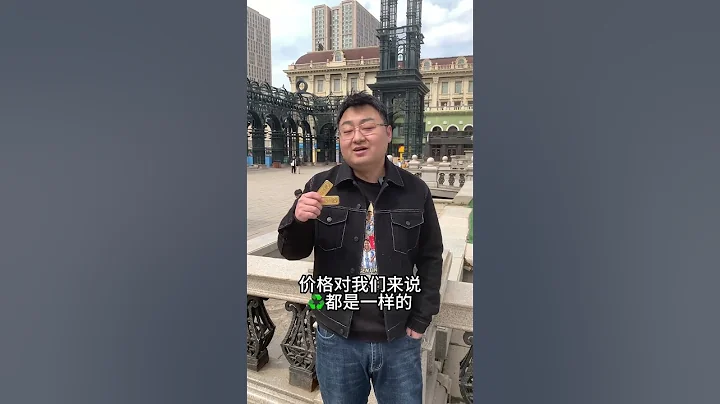 千萬不要再被坑錢了你之前買的黃金都被套路了# #今日金價 #黃金 #黃金回收 #黃金回收 second hand luxury goods - 天天要聞