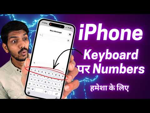 How to Get Number Row on iPhone Keyboard