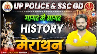 UP Police Constable 2024 Marathon, UP Police History गागर में सागर, SSC GD History Marathon Class