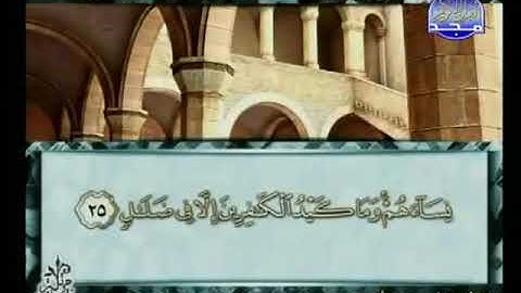 سورة غافر 40 - 114 محمد أيوب - قناة المجد للقرآن الكريم