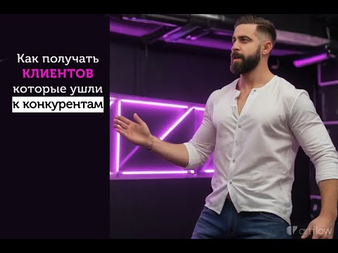 Все успешные бизнесы используют ЭТОТ метод. CRM увеличивающая продажи в 2 раза без затрат на рекламу