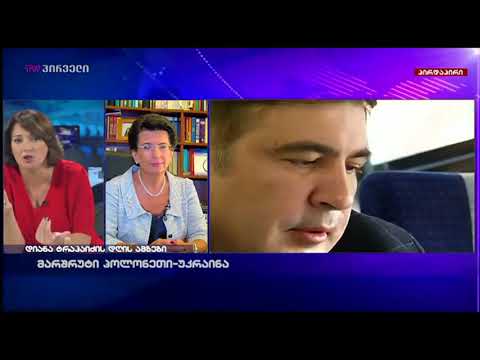 TV პირველი დღის ამბები სტუმრად ნინო ბურჯანაძე.