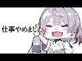 【歌雑談｜song＆freetalk】酒酒酒酒酒酒酒酒【ナツメ・アリー】