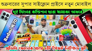 Mobile Phone Price In Bangladesh 🔥 New Mobile Phone Price In BD 2024 🔥 Unofficial Phone Price In BD