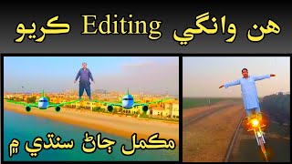 Green Screen Editing Kinemaster In Sindhi || Sindhi Info || screenshot 4