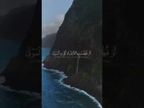 ولو أن قرآنا سيرت به الجبال أو قطعت به الأرض أو كلم به الموتى بل لله الأمر جميعا سورة الرعد آية 31