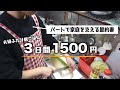 節約レシピ｜3日間で1500円以内の晩ごはん作り｜購入食材の紹介｜夫婦ふたり暮らし