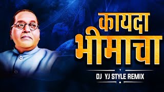 Kayda Bhimacha - Dhol Mix 145 Bpm - Dj Song 2022 - Dj Yj Style Remix - New Bhim Jayanti Dj Song