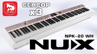 Цифровое пианино NUX NPK-20 (с автоаккомпанементом и разъёмом под микрофон)