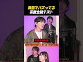 韓国で話題沸騰中の高音主役テスト