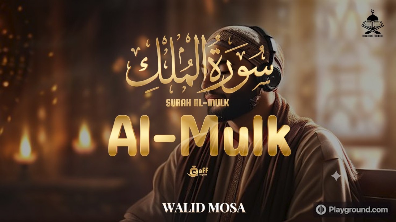 Deep Mulk Surah Al-Mulk for Evening Calm | Deep Mercy, Protection and Peaceful ...