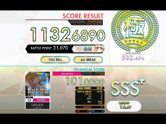 オンゲキ bright MEMORY] しとしとと (EXPERT) ABFB理論値 [外部