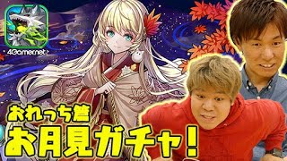 【サモンズ】東京ゲームショウ2019特別回「月に代わっておしおきよ」（おれっち篇ガチャ）【4GamerSP】