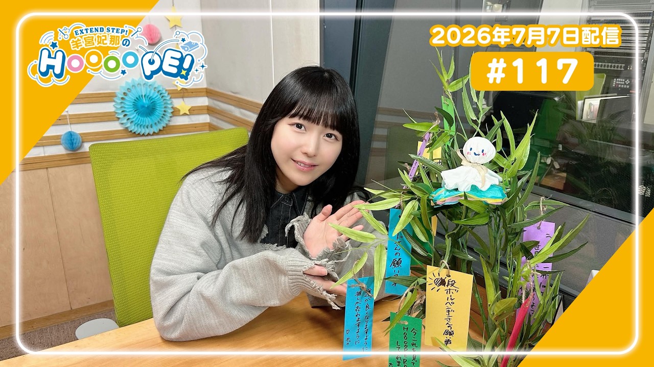 羊宮妃那 HOOOOPE! 本読みひつじさんのスヤスヤ願い事アクリルスタンド