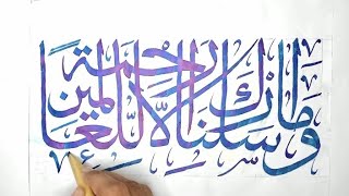 Download lagu Wama Arsalnaka illa Rahmatan lila'alamin | Arabic calligraphy thuluth use qalam